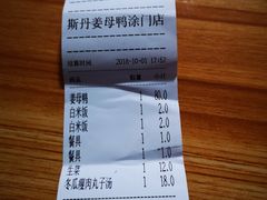 -斯丹姜母鸭·古法干香(涂门街总店)