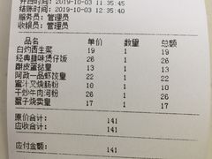 账单-阿政粤小馆(中央大街店)