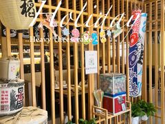 -赤稻·日式料理(禅城店)