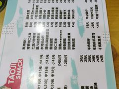 -桃记小吃(贞观街)