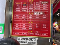 -吴记麻辣烫(曙光中路店)