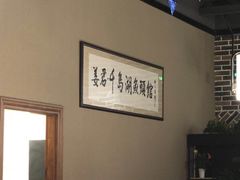 -姜君·千岛湖鱼头馆(浦东大道店)