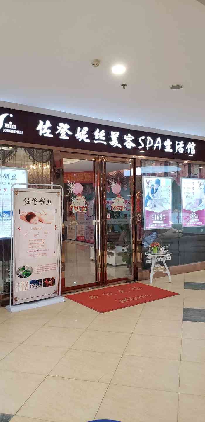 佐登妮丝(武商众圆广场店"做的蛮不错的 很卖力的在按摩 背很舒服.