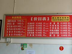 -新繁牛肉豆花(都江堰店)