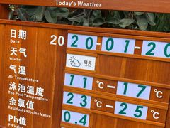 -碧水湾温泉