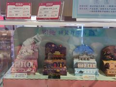 -秦淮礼物(贡院街店)