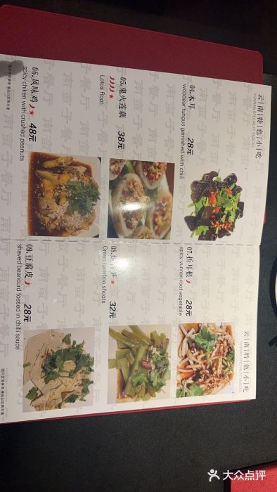 南蛮子(进贤路店)图片