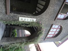 -上海孙中山故居纪念馆
