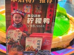 -甘家界牌柠檬鸭(青山店)