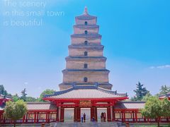 -大慈恩寺(大雁塔)