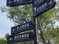 -天津东丽湖风景区