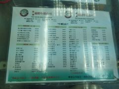 菜单-义顺牛奶公司(庇利金街店)