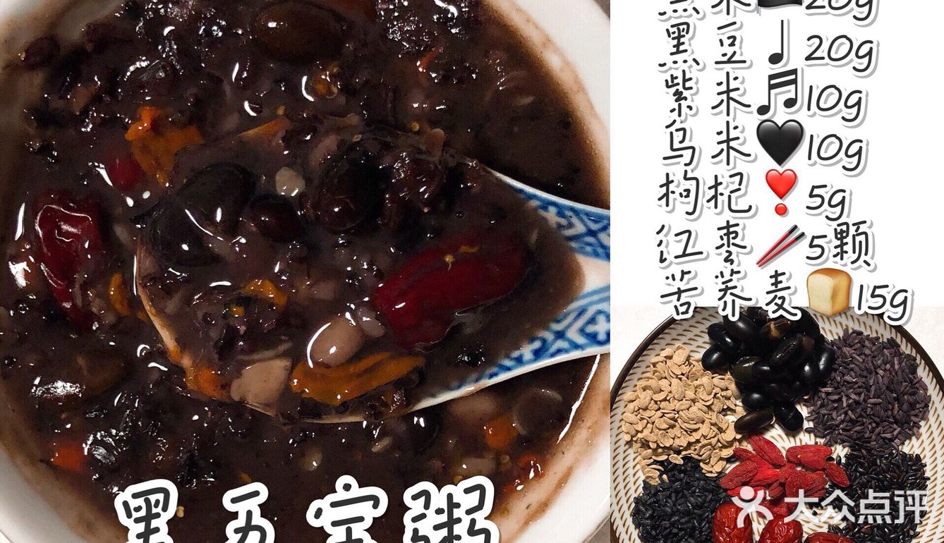 一周养生减肥粥食谱🍲美丽和好身材都离不开内调