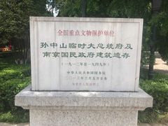 -南京中国近代史遗址博物馆(南京总统府)