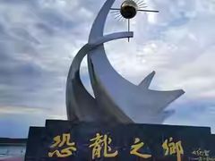 -嘉荫恐龙国家地质公园