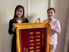 -和睦爱嘉月嫂·产后恢复中心(美罗店)
