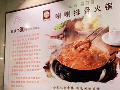 -喇喇排骨火锅·传统韩式脊骨汤(望京西园总店)