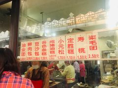 -荣阳楼(山塘街店)