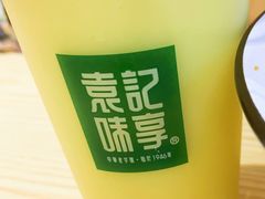 鲜玉米汁-袁记云饺(鼓楼店)
