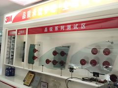 -跃通XPEL超级旗舰店(浦东店)