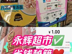 -永辉超市(六里桥店)