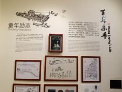 -张乐平故居