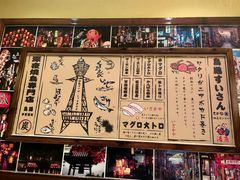 -鸟鹏烧鸟居酒屋(仁恒梦中心店)