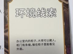 -剧狐剧本杀(徐汇1号店)