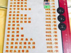 菜单-思远客家菜馆(巴伐利亚店)