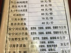 菜单-宋记冕宁土菜馆(海门渔村二店)