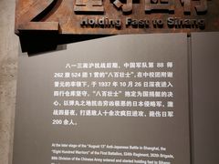 -上海四行仓库抗战纪念馆