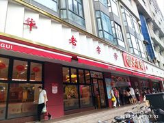 -大富贵(旗舰店)