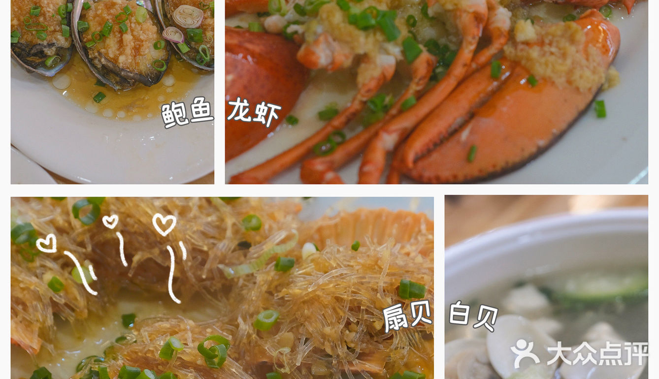 【食】龙虾鲍鱼盛宴，人均不到100？