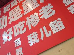 -毛椒火辣重庆火锅串串香(城基路店)
