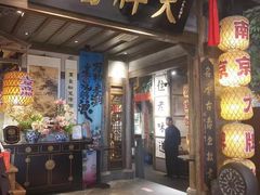 -南京大牌档(香港广场店)