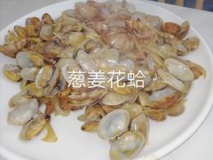 -北戴河庆山饭店·海鲜砂锅粥(北戴河黑石路店)