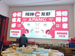 -阿胖龙虾(罍街店)