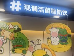 -一只酸奶牛(洪崖洞11楼店)