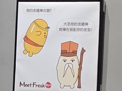 -鲜芋仙(南开大悦城店)