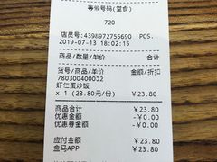 账单-盒马鲜生(昆城店)