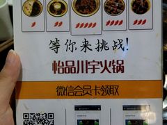 -怡品川宇火锅(宝立方店)