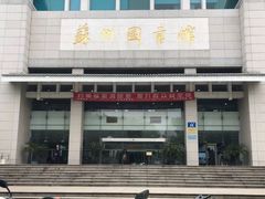 -苏州图书馆(人民路总馆)