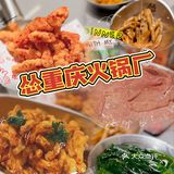 我不允许还有人不知道这家火锅店