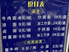-清真磨沟沿老字号牛肉面(总店)