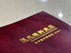 -汉水缘鲜鱼庄(黄雁村店)