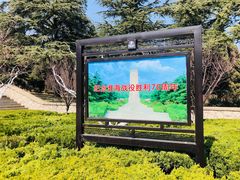 -淮海战役纪念馆