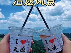 -天姥山景区