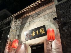 -大良毋米粥 · 粥底火锅(岭南天地店)