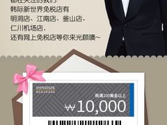 -新世界百货(明洞总店)