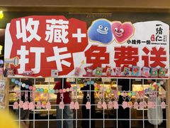 -一绪に和牛寿喜烧(罗湖益田假日店)